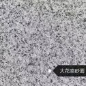 铁岭 芙蓉白（芝麻白大花）荔枝面
