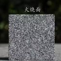 铁岭 芝麻黑火烧面