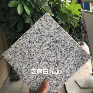 铁岭芝麻白石材用途及优势介绍