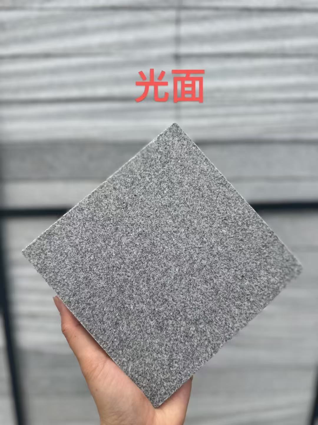 铁岭 芝麻灰光面